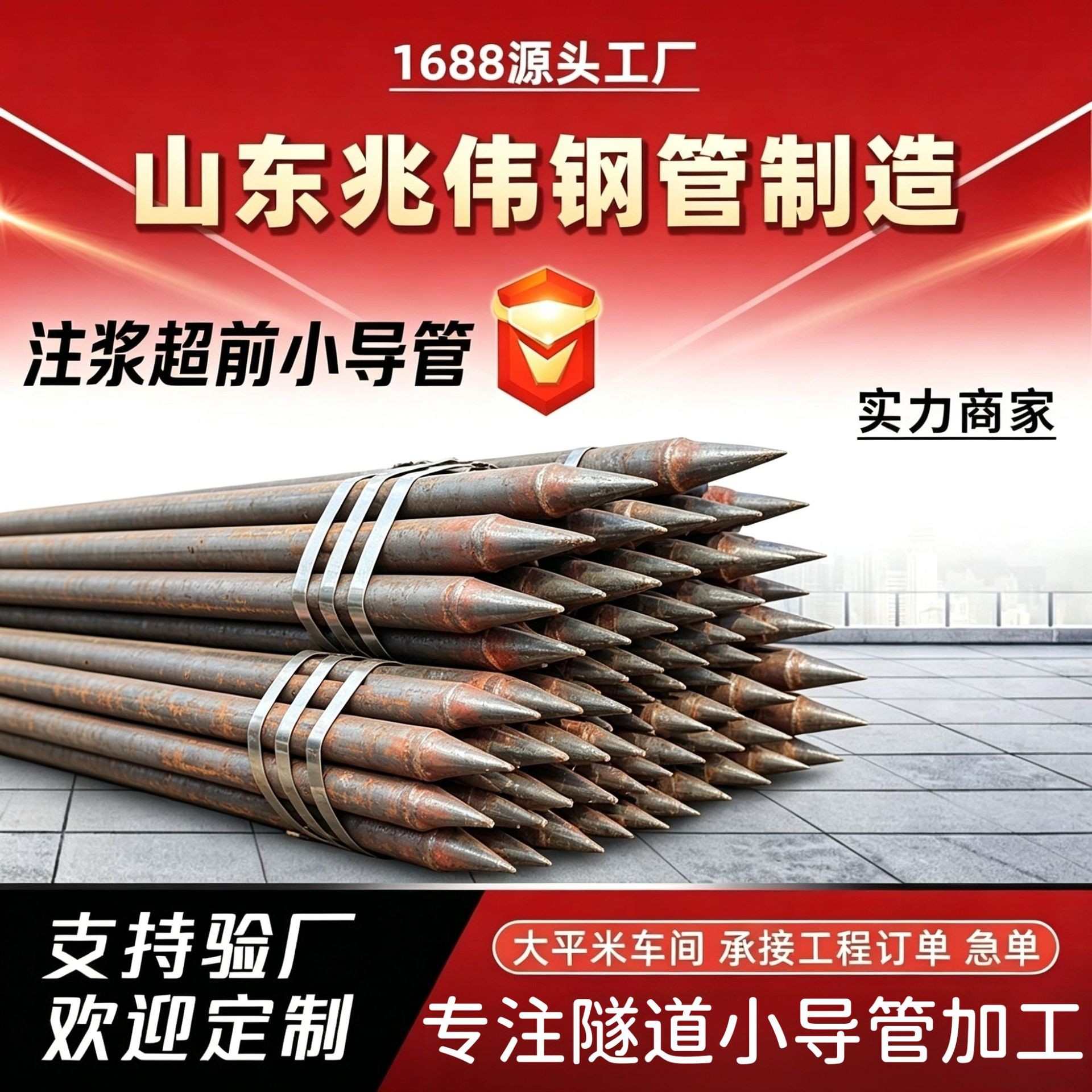 武清42超前小导管厂家｜隧道注浆锚管锁脚倒刺锁尖打孔加工